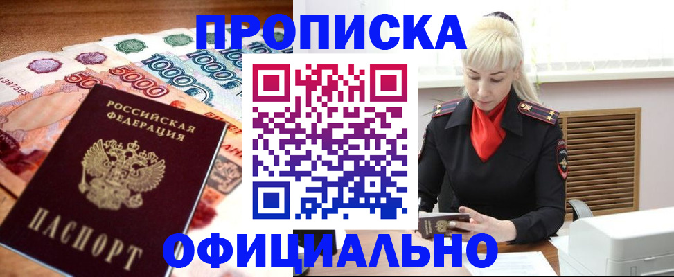 прописка поиск в Можге