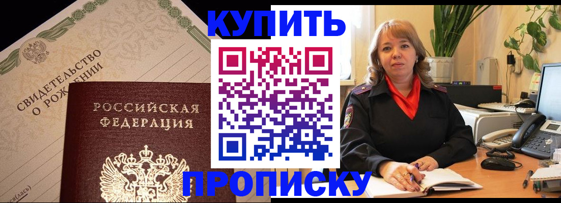 прописка 2025 в Можге