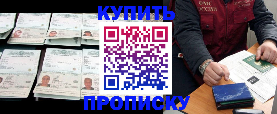 регистрация для школы в Можге