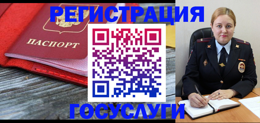 миграционный учет в Можге