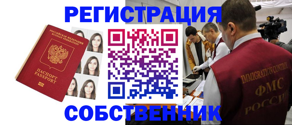 где прописаться в Можге