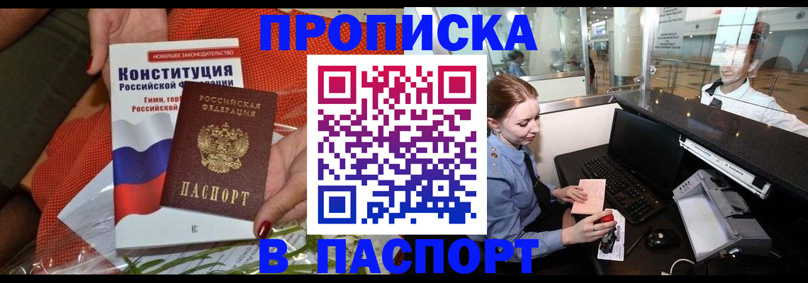 временная регистрация недорого в Можге