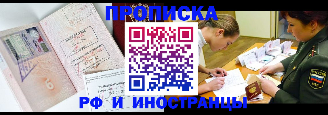 прописка для военкомата в Можге