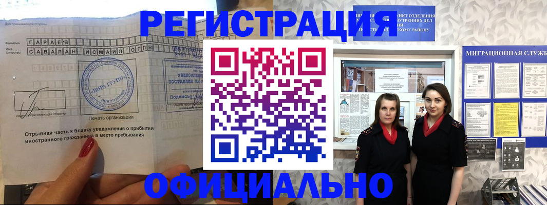 временная регистрация 2025 в Можге